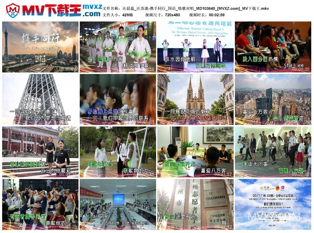 汪晨蕊_汪苏泷-携手同行_国语_情歌对唱_MD103645